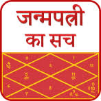 Best Kundli Software In Hindi Offline Apps For Android Allbestapps