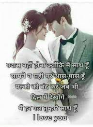 Quotes And Whatsapp Status Videos In Hindi Gujarati Marathi Romantic Shayari Love Shayari Romantic Cute Love Quotes