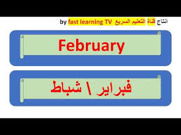 مكان التحميل تعليم اعراب اللغة العربية
