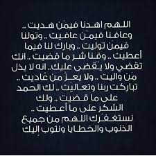 صلاة التهجد نوع من أنواع صلاة النفل، هي: Ø¯Ø¹Ø§Ø¡ ØµÙ„Ø§Ø© Ø§Ù„ØªØ±Ø§ÙˆÙŠØ­ ÙƒØ§Ù…Ù„ Ù…ÙƒØªÙˆØ¨ ÙÙ‡Ø±Ø³