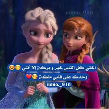 رمزيات من تجميعي K Lovephooto Instagram Photos And Videos Disney Characters Disney Princess Fictional Characters