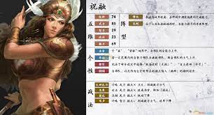 Shukuyū) is the fictional wife of the nanman king, meng huo and the queen of nanzhong. ä¸å½å¿14ç¥èå±æ§ä¸ªæ§æ¯ä»ä¹ ç¥èå±æ§ä¸ªæ§ä¸è§ 3dmåæº