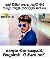 Sinhala_ wadan new wadan sinhala best wadan post original post sinhala wadan. 12 Loku Seen Ideas Friends Quotes Love Quotes Fake Love Quotes