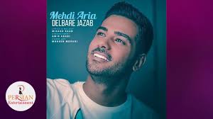 Persian Music 2020 Iranian Song Ahang Jadid Irani Youtube