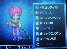 ドラクエ9：宝の地図＆身だしなみは大切？: たけしま夫婦善哉