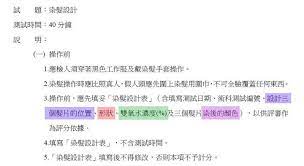 pin by 黃思恒on 13技術士技能檢定 boarding pass