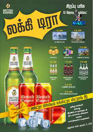 British Empire Lucky Draw Get A Lucky Draw Coupon For The Purchase Of Every 3 Can Or 2 Bottle British Beer British Empire