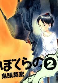 Bokurano Manga Comics Anime
