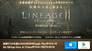 Manage your video collection and share your thoughts. ãƒªãƒãƒ¼ã‚¸ãƒ¥2m Lineage2m å…¬å¼ã‚µã‚¤ãƒˆ
