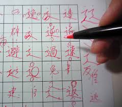 美文字塾