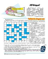 Check spelling or type a new query. Dinamalar Crossword Puzzle Answers Today