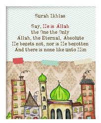 Qul huwallaahu ahad click link ini. Surah Ikhlas Art Print The Craft Souk
