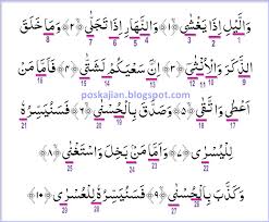 Tajwid surat al 'alaq ayat 8. Quran Surat Al Lail Gambar Islami