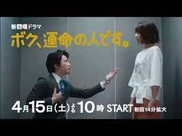 Since they were children, they have passed each other at various places like on the beach and shrines. Teaser 1 I M Your Destiny Spring Drama 2017 Youtube