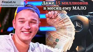 Видеоблогер эдвард бил признал, что стал участником крупного дтп в москве. Shema Skolko Zarabatyvaet Edvard Bil V Mesyac Na Yutube