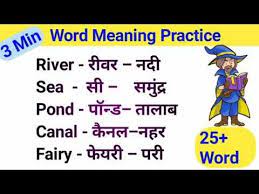 Pin On Word Meaning Practice Dictionary