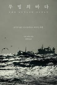 바다