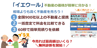 千葉でマンション価格で高く査定してもらう