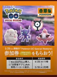 楽笑家のゆる～いポケモンGOブログ - はてなブログ