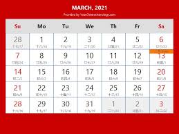 Download and print this free page with all the important wiccan tracking the changing of the seasons was traditionally done by following the lunar months rather than. Chinese Calendar March 2021 Lunar Dates Auspicious Dates And Times