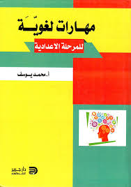 Nwf Com دراسات في علم اللغة النفسي داود عبده كتب