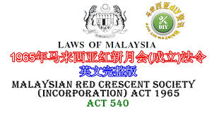 Persatuan bulan sabit merah malaysia is a dialysis centre based in miri, sarawak. 1965å¹´é©¬æ¥è¥¿äºšçº¢æ–°æœˆä¼š æˆç«‹ æ³•ä»¤ Malaysia Diy Info