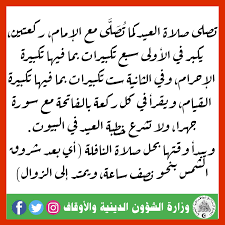 الكثير منا يسأل متى العيد، نقدم لكم اليوم العد التنازلي للعيد، يمكنكم معرفة متى العيد عبر الاطلاع على العد التنازلي لعيد الفطر. Ø§Ù„Ø§Ø¹ØªÙ„Ø§Ù„ Ø§Ù„Ø¹ØµØ¨ÙŠ Ø§Ø³Ù… Ù…ÙˆØ§Ø²Ù†Ø© ÙƒÙŠÙÙŠØ© ØµÙ„Ø§Ø© Ø§Ù„Ø¹ÙŠØ¯ ÙÙŠ Ø§Ù„Ù…Ù†Ø²Ù„ Roamesports Com