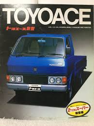 自動車カタログ収集記 on twitter toyota car advertising hino