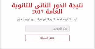 #اليوم_السابع | نتيجة الثانوية العامة 2020. Ù…ÙˆÙ‚Ø¹ Ù…ØµØ±Ø§ÙˆÙ‰ Ù†ØªØ§Ø¦Ø¬