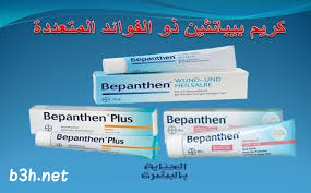 ask expert romance كريم بيبانثين للاطفال للشفايف gite pantxoa com