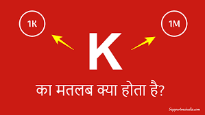 It began airing in japan on october 4, 2012 and ended on december 27, 2012. 1k à¤¯ 1m à¤• à¤®à¤¤à¤²à¤¬ à¤• à¤¯ à¤¹ à¤¤ à¤¹ What Is K Means In Hindi