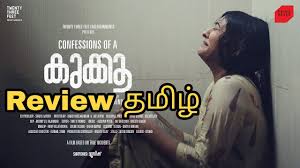 Kunthi 2021 Movie Review In Tamil Tamil Review Idiotic View Poorna Kishore Youtube Schools out forever (2021) english hdrip x264 aac 300mb 480p. kunthi 2021 movie review in tamil