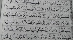 3 years ago 3 years ago. Surat Al Mulk Ayat 1 4 Youtube