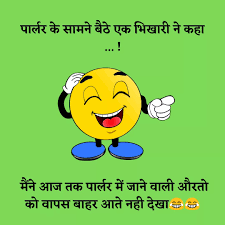 Jokes for whatapp in hindi. Very Funny Jokes In Hindi For Whatsapp à¤«à¤¨ à¤¹ à¤¦ à¤œ à¤• à¤¸