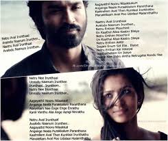 Tamil song lyrics | Mad for Madras | Pinterest | Song Lyrics ... via Relatably.com