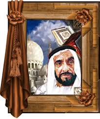 Mawaly اغاني mp3 استماع تحميل كلمات الاغاني موقع العرب راب اعراس شعبية وطنية رومنسية حزينة رقص كاريوكي دبكة ودحية قدود حلبية قديمة غزل اشعار اسلامية رمضان اطفال اعياد. ÙÙŠ Ø°ÙƒØ±Ù‰ Ø±Ø­ÙŠÙ„ Ø­ÙƒÙŠÙ… Ø§Ù„Ø¹Ø±Ø¨ Ø§Ù„Ø´ÙŠØ® Ø²Ø§ÙŠØ¯ Ø¨Ù† Ø³Ù„Ø·Ø§Ù† Ø§Ù„ Ù†Ù‡ÙŠØ§Ù† Ù…Ø¤Ø³Ø³ ÙˆÙ‚Ø§Ø¦Ø¯ ÙˆØ¨Ø§Ù†ÙŠ Ù†Ù‡Ø¶Ø© Ø¯ÙˆÙ„Ø© Ø§Ù„Ø§Ù…Ø§Ø±Ø§Øª Ø§Ù„Ø¹Ø±Ø¨ÙŠØ© Ø§Ù„Ù…ØªØ­Ø¯Ø©