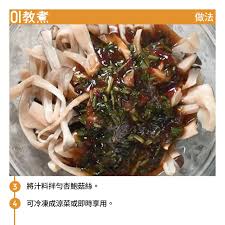 溫拌杏鮑菇食譜 recipes food meat