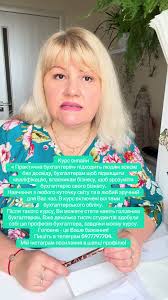 #Курс #курсибухгалтерівонлайн #бухгалтерія #ФОП