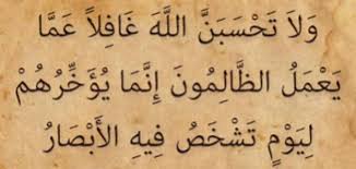 وأعمالنا أكثر فكل منا عصى وأذنب ، تاب واستغفر وهناك من اكتفى بقسم دون آخر. Ù…Ø§ Ø¹Ù‚Ø§Ø¨ Ø§Ù„Ø¸Ø§Ù„Ù… Ù…ÙˆÙ‚Ø¹ Ù…ØµØ§Ø¯Ø±