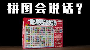 Get all of hollywood.com's best movies lists, news, and more. æŒ'æˆ˜25å¹´å‰ ä¼šè¯´è¯çš„æ‹¼å›¾ æ²¡æƒ³åˆ°è¿™ä¹ˆå¥½çŽ© The Talking Jigsaw Puzzle Youtube