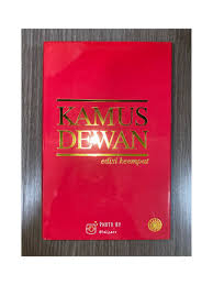 Pada tahun 2005, kamus ini telah mencapai edisi keempat. Kamus Dewan Bahasa Dan Pustaka Edisi Keempat