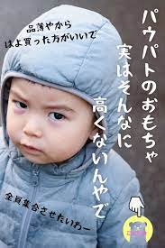 パウ パトロールのおもちゃ 買ってみました パウパトロール 育児 おもちゃ