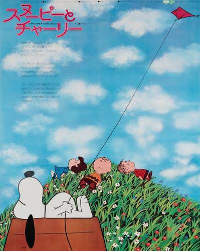 A Boy Named Charlie Brown (1969) screens in vibrant I.B. Technicolor 35mm  this weekend, Saturday & Sunday January 17th & 18th, at 10:00am.