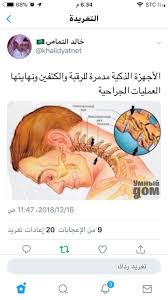 Pin By Nor Elhoda On معلومه صحية Crystal Wedding Health Crystals
