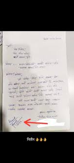 ■मराठी शाळा सोडल्याचा दाखल्याकरिता पत्रलेखन. Roneet Khedekar On Twitter Bankofbaroda Marathi Is First Language In Maharashtra Photos Taken Today Only And Submitted Application For Language Change Https T Co Oyxa30jjpi