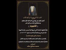دعوات الكترونيه on instagram نموذج صورة لبطاقة دعوة للتواصل 0553532192 دعوات بطاقة واتساب عريس عرس زواج د in 2020 projects to try black horses photo. ØªÙŠØ§Ø± ÙˆØ§Ø­Ø¯ ÙƒÙŠÙ…ÙŠØ§Ø¡ ÙƒÙ„Ø§Ù… Ø¯Ø¹ÙˆØ© Ø®Ø·ÙˆØ¨Ø© Gimsaramotors Com