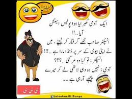 Check spelling or type a new query. New Latifay L Trending Pk L Mazahiya Lateefay In Urdu L Images Of Funny Jokes In Urdu L Best Ever Ø§Ù„Ù…Ù…Ù„ÙƒØ© Ø§Ù„Ø¹Ø±Ø¨ÙŠØ© Ø§Ù„Ø³Ø¹ÙˆØ¯ÙŠØ© Vlip Lv