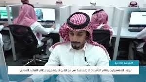 شمول نظام التأمينات غير الخاضعين لـ«التقاعد المدني». Ø´Ù…ÙˆÙ„ Ù†Ø¸Ø§Ù… Ø§Ù„ØªØ§Ù…ÙŠÙ†Ø§Øª Ø§Ù„Ø§Ø¬ØªÙ…Ø§Ø¹ÙŠØ© Ø§Ù„Ø¬Ø¯ÙŠØ¯ 1442 Youtube