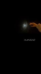 Pin By نيمآ 3i On عتمهة Cover Photo Quotes Iphone Wallpaper Quotes Love Love Quotes Wallpaper
