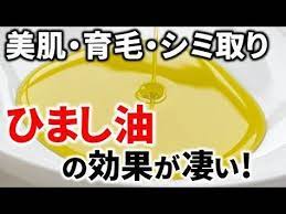 自然にリフトアップ術 世界初か ひまし油 ー パック2 続編 一番効果があったパック方法です ひまし油実験日記 説明音声 メッセージ有最初の動画リンク最終画面に有 youtube ひまし油 重曹 パック スキンケア
